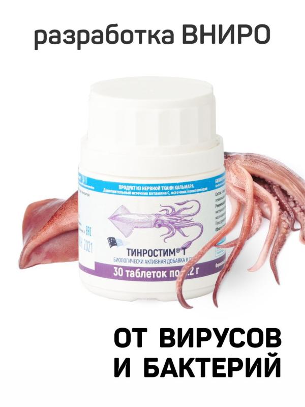 Тинростим Т